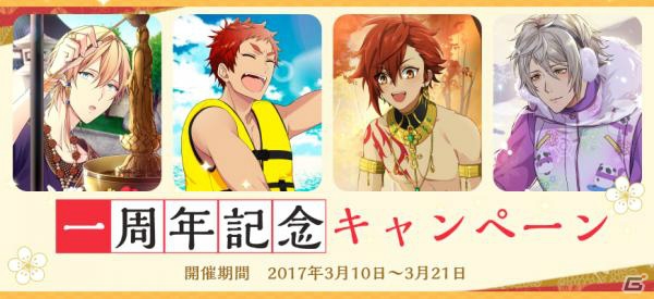 「なむあみだ仏っ！」1周年記念キャンペーンとイベント「梵納寺と秘密の加留多」が開催！の画像1