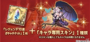 「グランブルーファンタジー」3周年を記念した大型アップデートが実施！3rd Anniversaryガチャセットも販売の画像10