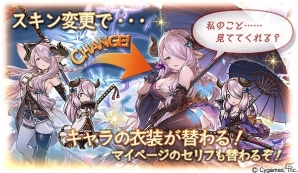 「グランブルーファンタジー」3周年を記念した大型アップデートが実施！3rd Anniversaryガチャセットも販売の画像11