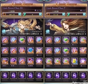 「グランブルーファンタジー」3周年を記念した大型アップデートが実施！3rd Anniversaryガチャセットも販売の画像17