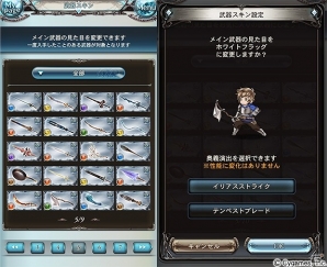 「グランブルーファンタジー」3周年を記念した大型アップデートが実施！3rd Anniversaryガチャセットも販売の画像18