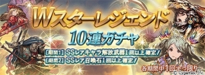 「グランブルーファンタジー」3周年を記念した大型アップデートが実施！3rd Anniversaryガチャセットも販売の画像2