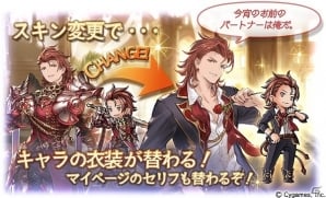 「グランブルーファンタジー」3周年を記念した大型アップデートが実施！3rd Anniversaryガチャセットも販売の画像5