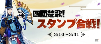 iOS/Android「陰陽師」日本国内100万ダウンロード突破！豪華アイテムが毎日もらえる記念キャンペーンを実施の画像2