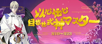 iOS/Android「陰陽師」日本国内100万ダウンロード突破！豪華アイテムが毎日もらえる記念キャンペーンを実施の画像3