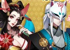 iOS/Android「陰陽師」日本国内100万ダウンロード突破！豪華アイテムが毎日もらえる記念キャンペーンを実施