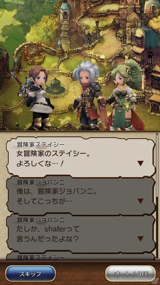 iOS/Android「BRAVELY DEFAULT FAIRY'S EFFECT」各ジョブの特徴や基本的なゲームの流れなどを紹介！の画像1