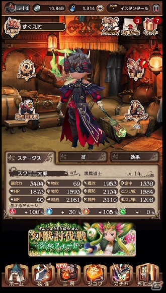 iOS/Android「BRAVELY DEFAULT FAIRY'S EFFECT」各ジョブの特徴や基本的なゲームの流れなどを紹介！の画像11