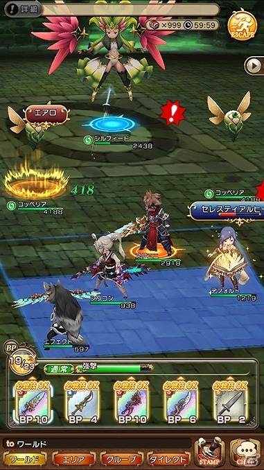iOS/Android「BRAVELY DEFAULT FAIRY'S EFFECT」各ジョブの特徴や基本的なゲームの流れなどを紹介！の画像17