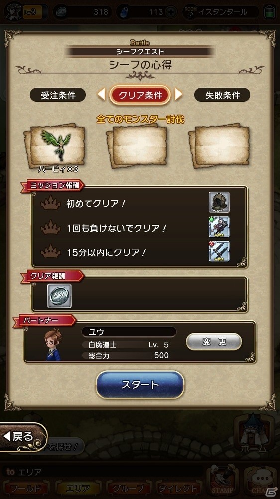 iOS/Android「BRAVELY DEFAULT FAIRY'S EFFECT」各ジョブの特徴や基本的なゲームの流れなどを紹介！の画像2