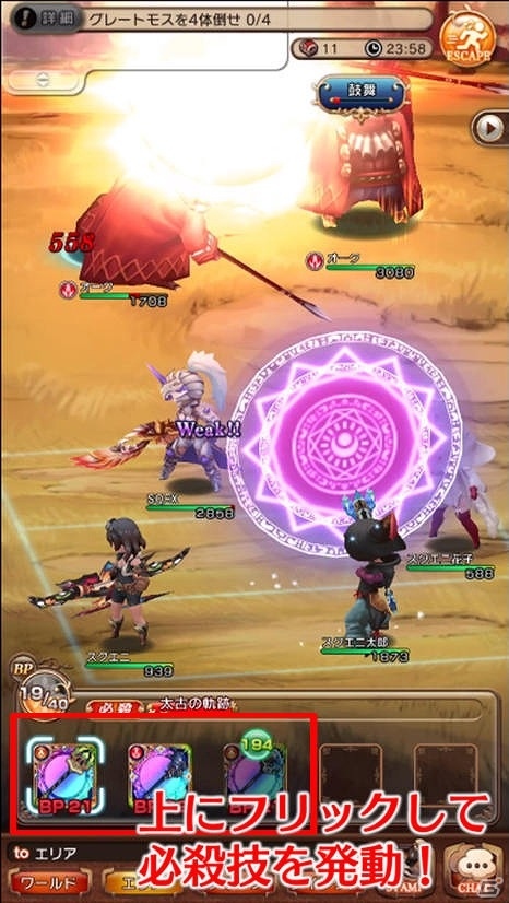 iOS/Android「BRAVELY DEFAULT FAIRY'S EFFECT」各ジョブの特徴や基本的なゲームの流れなどを紹介！の画像23
