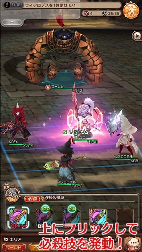 iOS/Android「BRAVELY DEFAULT FAIRY'S EFFECT」各ジョブの特徴や基本的なゲームの流れなどを紹介！の画像25