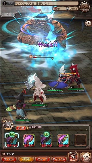 iOS/Android「BRAVELY DEFAULT FAIRY'S EFFECT」各ジョブの特徴や基本的なゲームの流れなどを紹介！の画像29