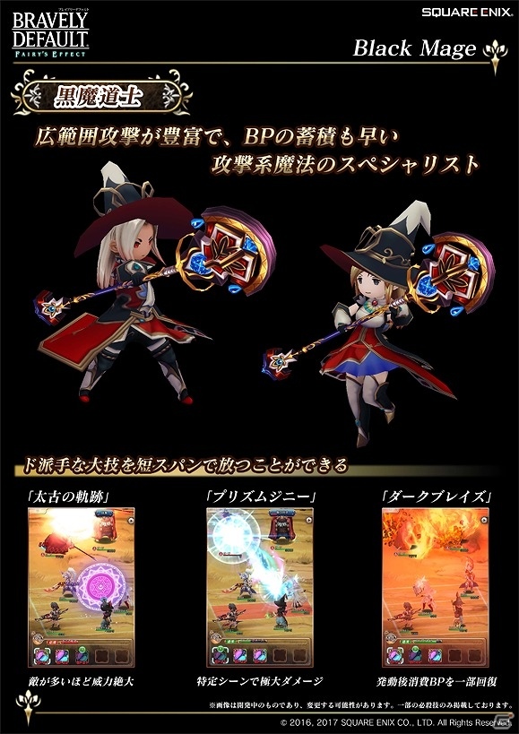 iOS/Android「BRAVELY DEFAULT FAIRY'S EFFECT」各ジョブの特徴や基本的なゲームの流れなどを紹介！の画像30