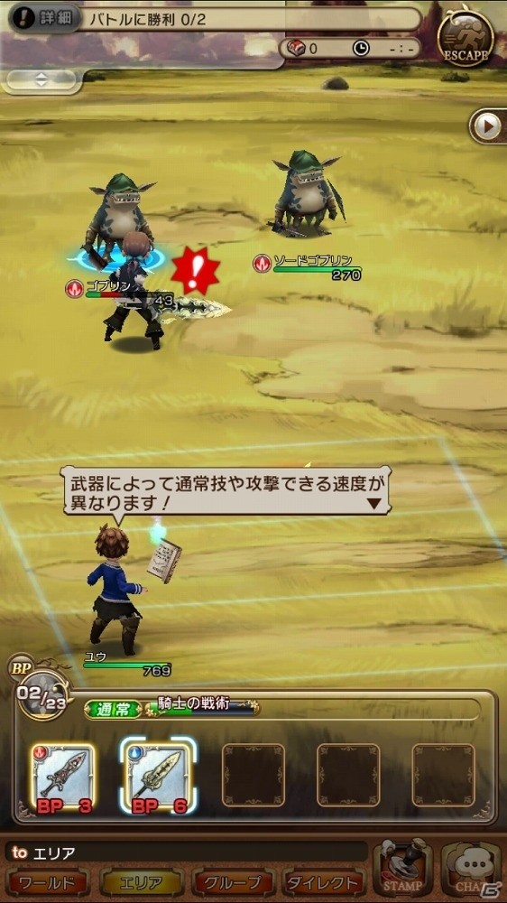 iOS/Android「BRAVELY DEFAULT FAIRY'S EFFECT」各ジョブの特徴や基本的なゲームの流れなどを紹介！の画像4