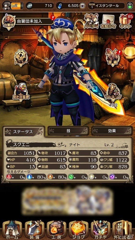 iOS/Android「BRAVELY DEFAULT FAIRY'S EFFECT」各ジョブの特徴や基本的なゲームの流れなどを紹介！の画像47