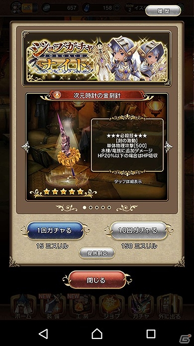 iOS/Android「BRAVELY DEFAULT FAIRY'S EFFECT」各ジョブの特徴や基本的なゲームの流れなどを紹介！の画像50