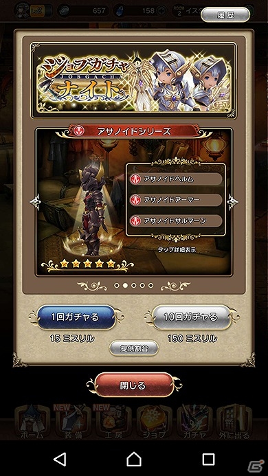 iOS/Android「BRAVELY DEFAULT FAIRY'S EFFECT」各ジョブの特徴や基本的なゲームの流れなどを紹介！の画像51