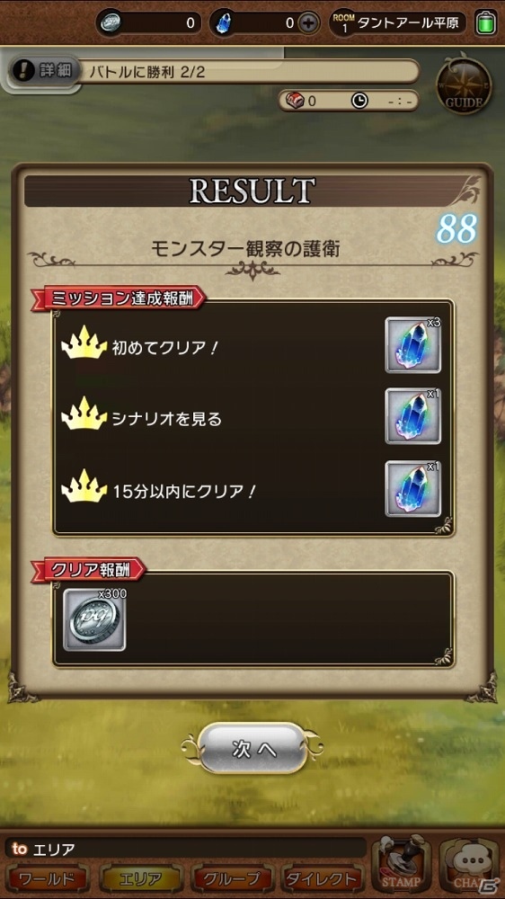 iOS/Android「BRAVELY DEFAULT FAIRY'S EFFECT」各ジョブの特徴や基本的なゲームの流れなどを紹介！の画像6