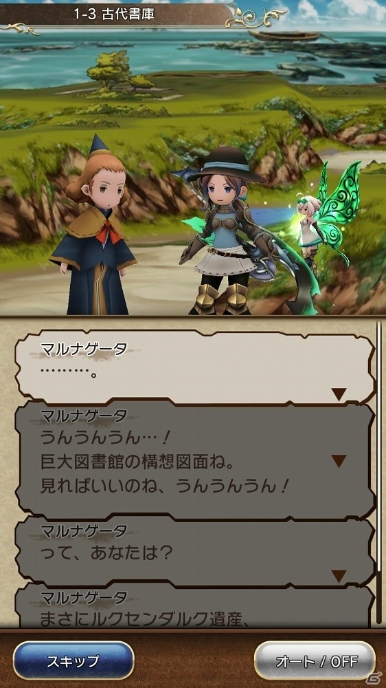 iOS/Android「BRAVELY DEFAULT FAIRY'S EFFECT」各ジョブの特徴や基本的なゲームの流れなどを紹介！の画像7