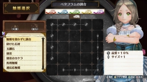日本語にも対応したSteam版「フィリスのアトリエ～不思議な旅の錬金術士～」が配信中！DLC第1弾も近日配信予定の画像7