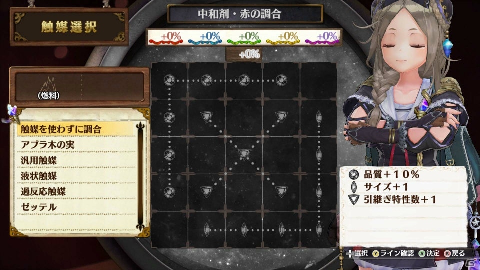 日本語にも対応したSteam版「フィリスのアトリエ～不思議な旅の錬金術士～」が配信中！DLC第1弾も近日配信予定の画像3
