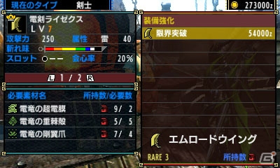 3DS「モンスターハンターダブルクロス」ハンターをサポートする「アイテムお届け隊」や「限界突破」などの新機能が公開！の画像10