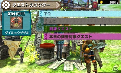 3DS「モンスターハンターダブルクロス」ハンターをサポートする「アイテムお届け隊」や「限界突破」などの新機能が公開！の画像6
