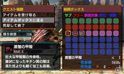 3DS「モンスターハンターダブルクロス」ハンターをサポートする「アイテムお届け隊」や「限界突破」などの新機能が公開！の画像7