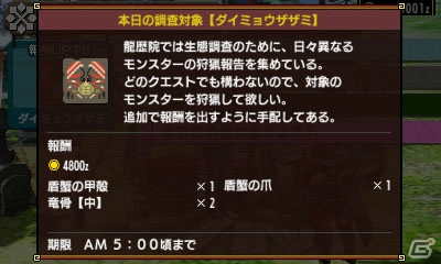 3DS「モンスターハンターダブルクロス」ハンターをサポートする「アイテムお届け隊」や「限界突破」などの新機能が公開！の画像8
