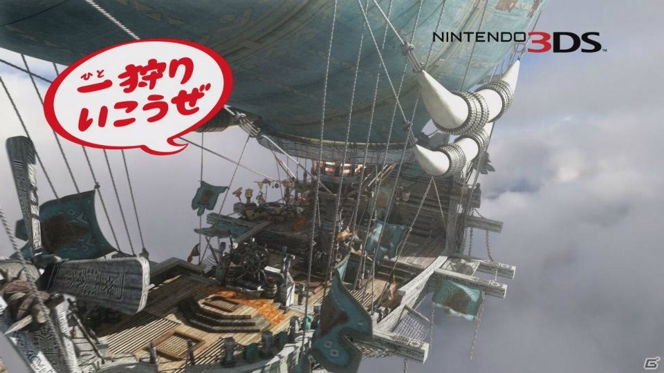DAIGOさんと次長課長・井上聡さんが出演する3DS「モンスターハンターダブルクロス」新TV-CMが3月11日より順次オンエア！の画像4