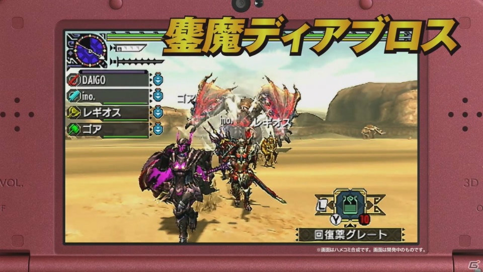 DAIGOさんと次長課長・井上聡さんが出演する3DS「モンスターハンターダブルクロス」新TV-CMが3月11日より順次オンエア！の画像6
