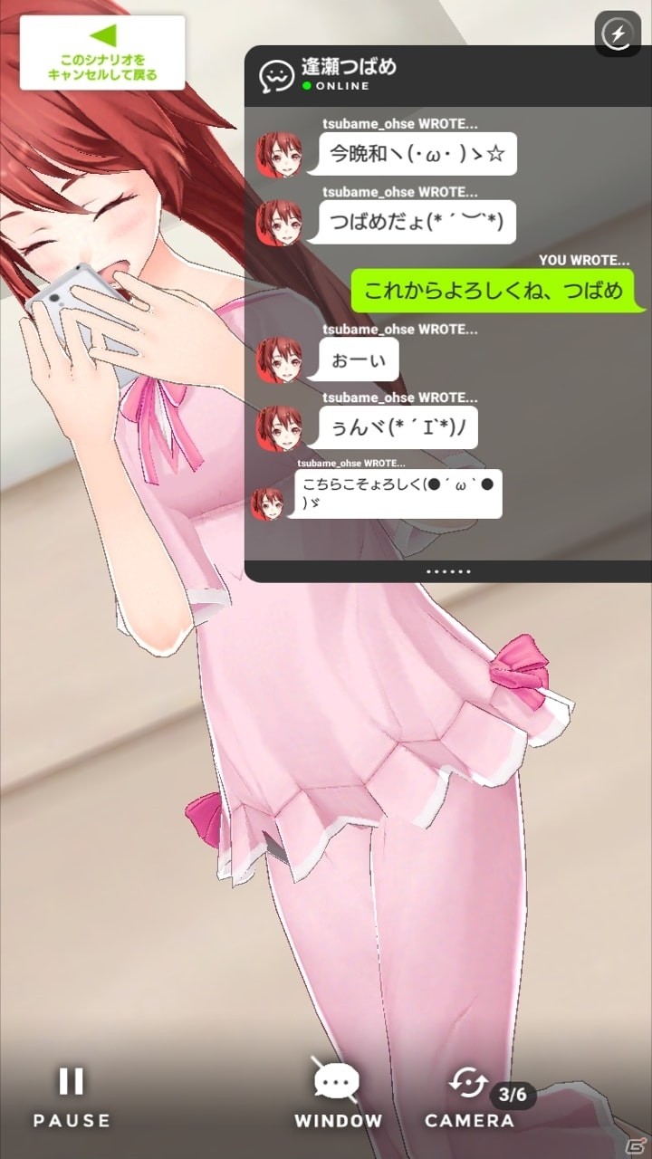 iOS/Android「拡張少女系トライナリー」キャラクターとの仲を深める“ヒメゴトチャット”の紹介ムービーが公開！の画像1