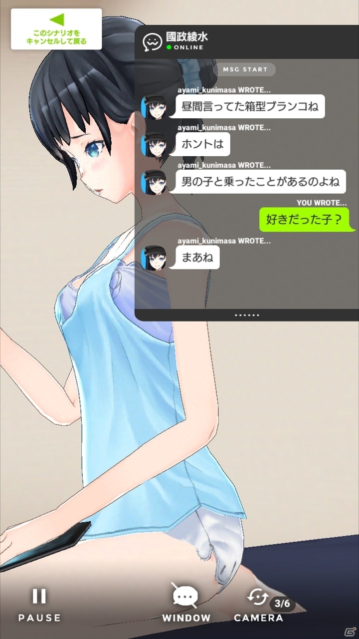 iOS/Android「拡張少女系トライナリー」キャラクターとの仲を深める“ヒメゴトチャット”の紹介ムービーが公開！の画像2