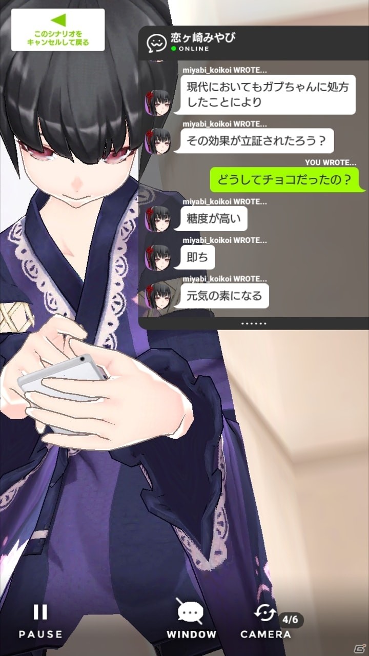 iOS/Android「拡張少女系トライナリー」キャラクターとの仲を深める“ヒメゴトチャット”の紹介ムービーが公開！の画像3