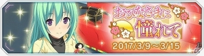 iOS/Android「蒼の彼方のフォーリズム-ETERNAL SKY-」ランク機能の追加を含む大型アップデート第一弾が実施！イベントミニゲーム「フライングレコード」も開催の画像3