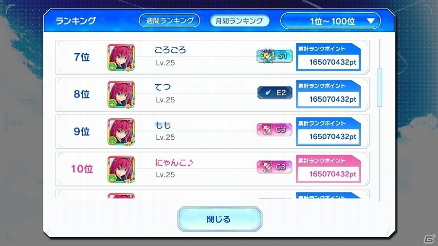 iOS/Android「蒼の彼方のフォーリズム-ETERNAL SKY-」ランク機能の追加を含む大型アップデート第一弾が実施！イベントミニゲーム「フライングレコード」も開催の画像2
