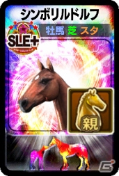 iOS/Android「ダービーオーナーズクラブ」春シーズン開幕記念イベントレース開催！の画像3