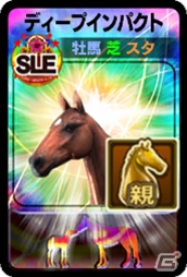 iOS/Android「ダービーオーナーズクラブ」春シーズン開幕記念イベントレース開催！の画像8