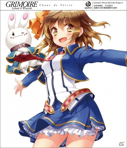 「グリモア～私立グリモワール魔法学園～」キャラクターソングプロジェクト第1弾・第2弾オリジナルCDが発売決定！の画像2
