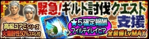 iOS/Android「モンスターハンター エクスプロア」己の力のみで鋼龍に立ち向かえ！高難度ソロクエスト「緊急！ギルド討伐依頼！」が配信の画像15