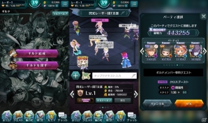 iOS/Android「エンドライド-X fragments-」協力プレイが楽しめるギルド機能が登場！記念プレゼントも実施の画像2