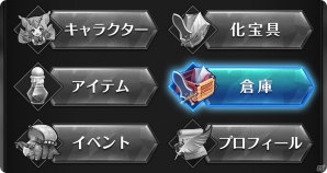 iOS/Android「エンドライド-X fragments-」協力プレイが楽しめるギルド機能が登場！記念プレゼントも実施の画像3