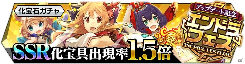 iOS/Android「エンドライド-X fragments-」協力プレイが楽しめるギルド機能が登場！記念プレゼントも実施の画像9