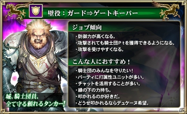 iOS/Android「オルタンシア・サーガ -蒼の騎士団-」騎士団イベント“古のアミュレット～レコンキスタの系譜～”が3月12日より開始！の画像4