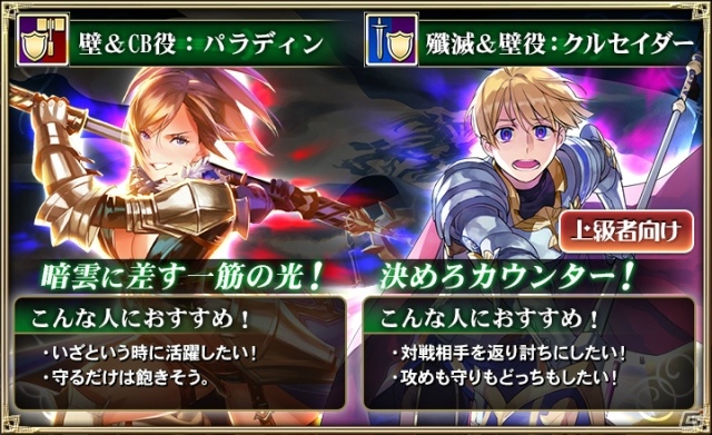 iOS/Android「オルタンシア・サーガ -蒼の騎士団-」騎士団イベント“古のアミュレット～レコンキスタの系譜～”が3月12日より開始！の画像7