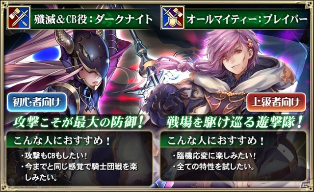 iOS/Android「オルタンシア・サーガ -蒼の騎士団-」騎士団イベント“古のアミュレット～レコンキスタの系譜～”が3月12日より開始！の画像8