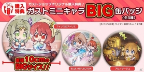 多彩なグッズがお買い得価格に！「ガストショップ春の大感謝セール 2017」が開催の画像2