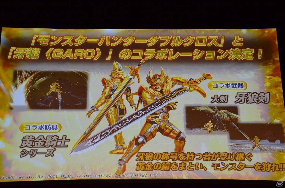 DAIGOさんと次長課長・井上さんも登壇！3DS「モンスターハンターダブルクロス」ゼルダや牙狼とのコラボも明かされた完成発表会をレポートの画像20