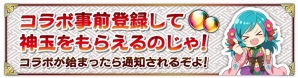 iOS/Android「戦国アスカZERO」にて「機巧少女は傷つかない」とのコラボが開催決定！事前登録キャンペーンも実施の画像2